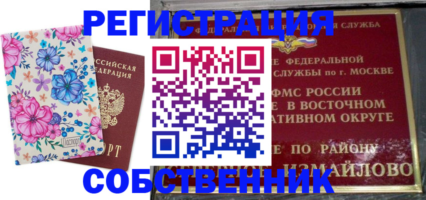 прописка 2025 в Киржаче