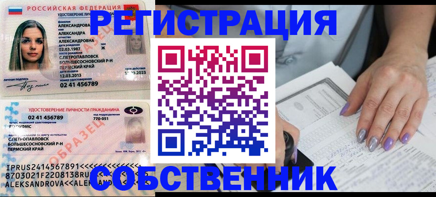 временная регистрация собственник в Киржаче