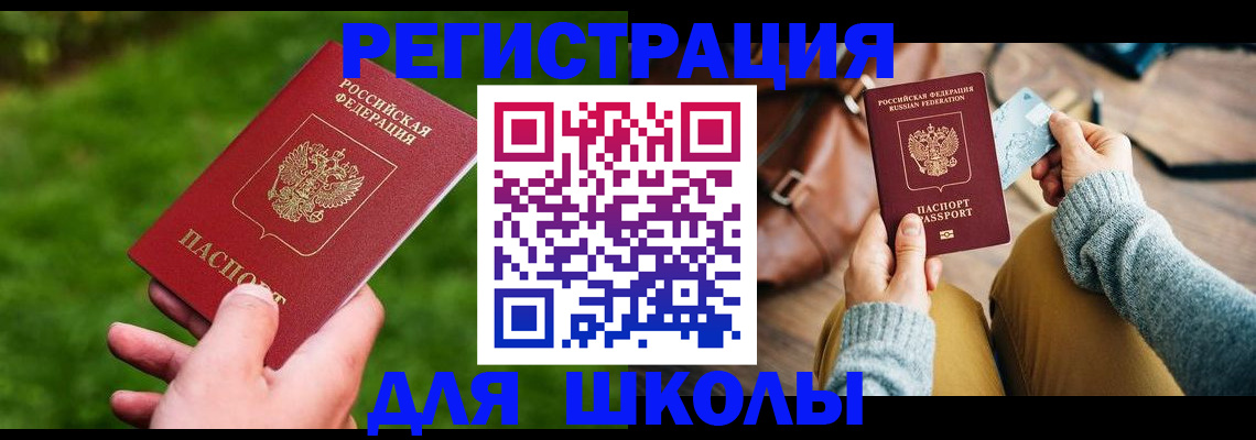 временная регистрация в Киржаче