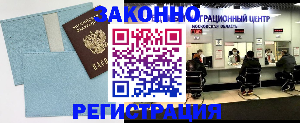 прописка для кредита в Киржаче
