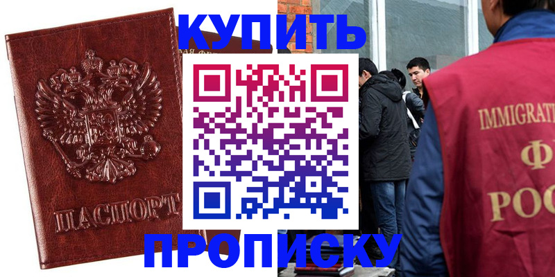 прописка для школы в Киржаче