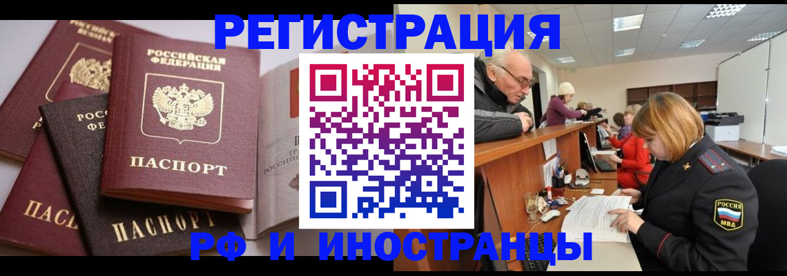 временная регистрация поиск в Киржаче